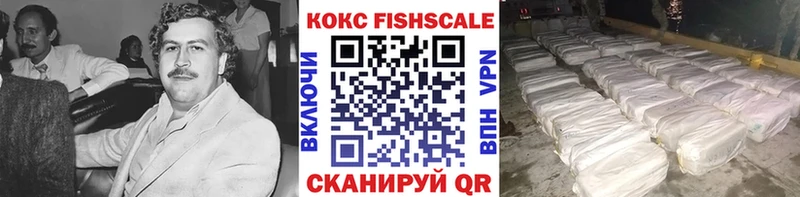 КОКАИН FishScale  Купить  Балабаново 
