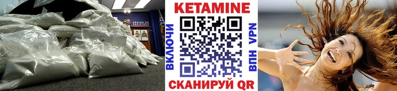 Кетамин VHQ Балабаново